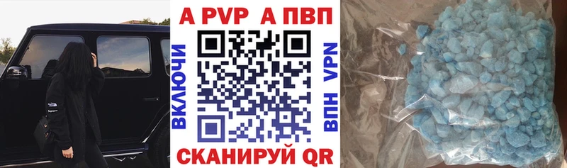 APVP Соль Полесск