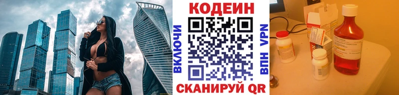 Кодеиновый сироп Lean Purple Drank  hydra ТОР  нарко площадка формула  наркота  Полесск 