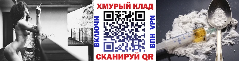 ГЕРОИН VHQ  закладки  Полесск 