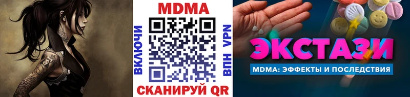 MDMA Molly  Полесск 